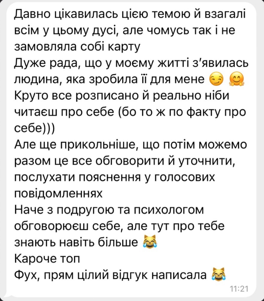 Фото Повний розбір натальної карти