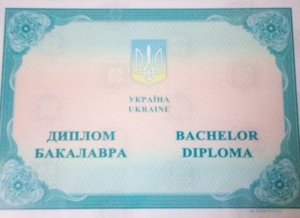 Фото Диплом бакалавра.
