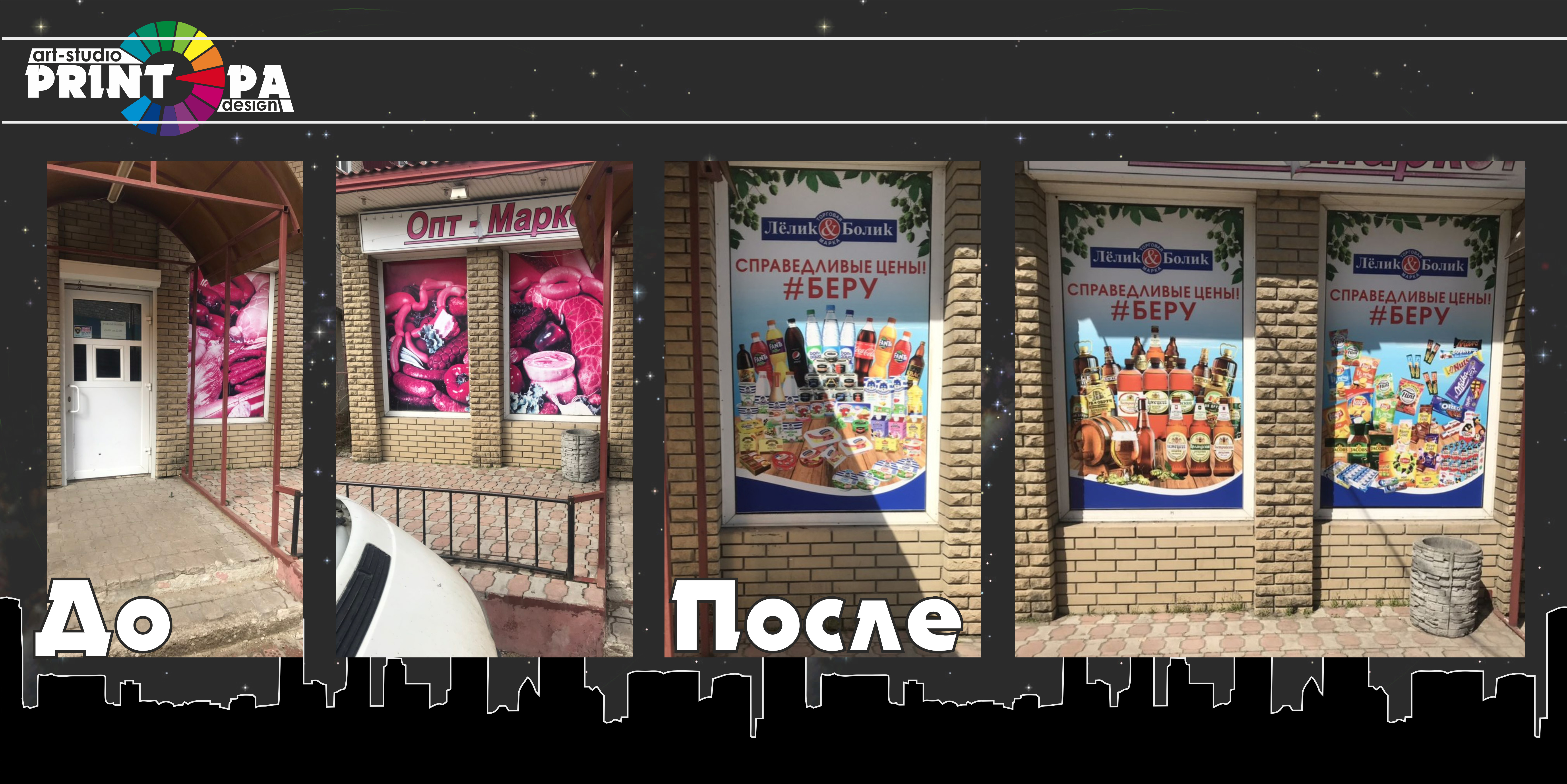Фото До и после