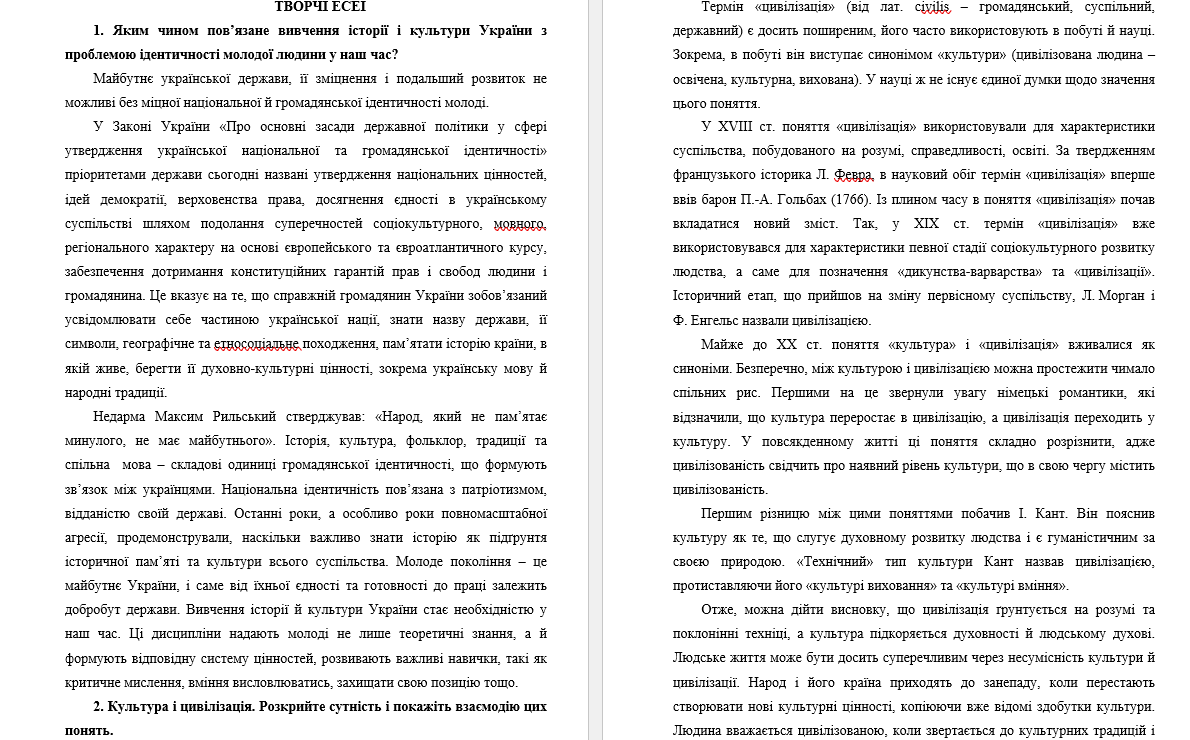 Фото Контрольна робота з історії