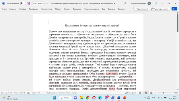 Фото Допомагаю писати конспекти (друк/від руки) 2