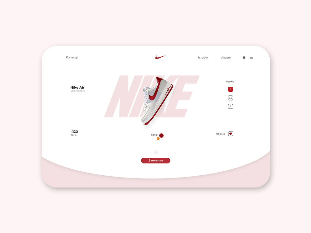 Фото Лендінг nike