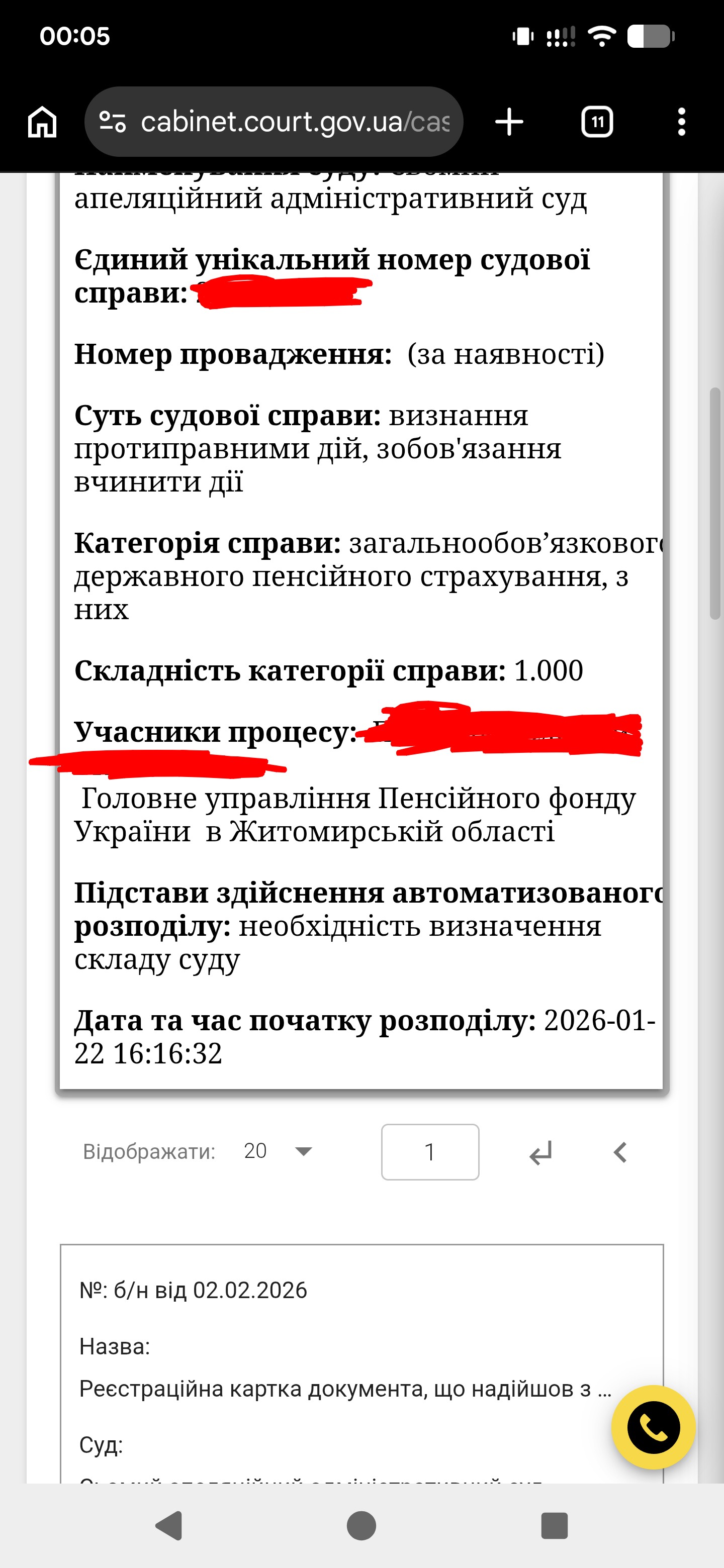 Фото Юридична допомога (пенсійні та адміністративні справи). 2