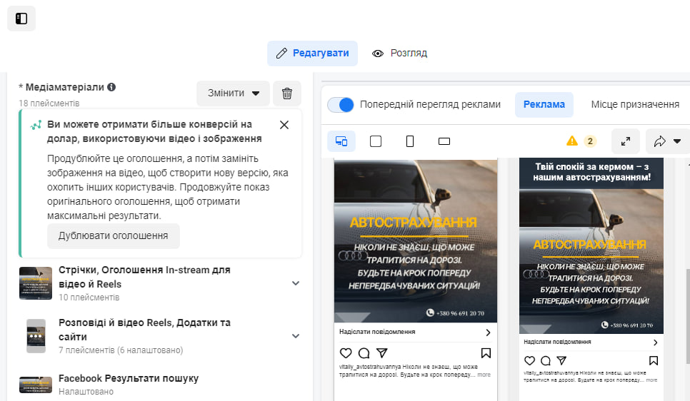 Фото Просування реклами у Facebook та Instagram 1