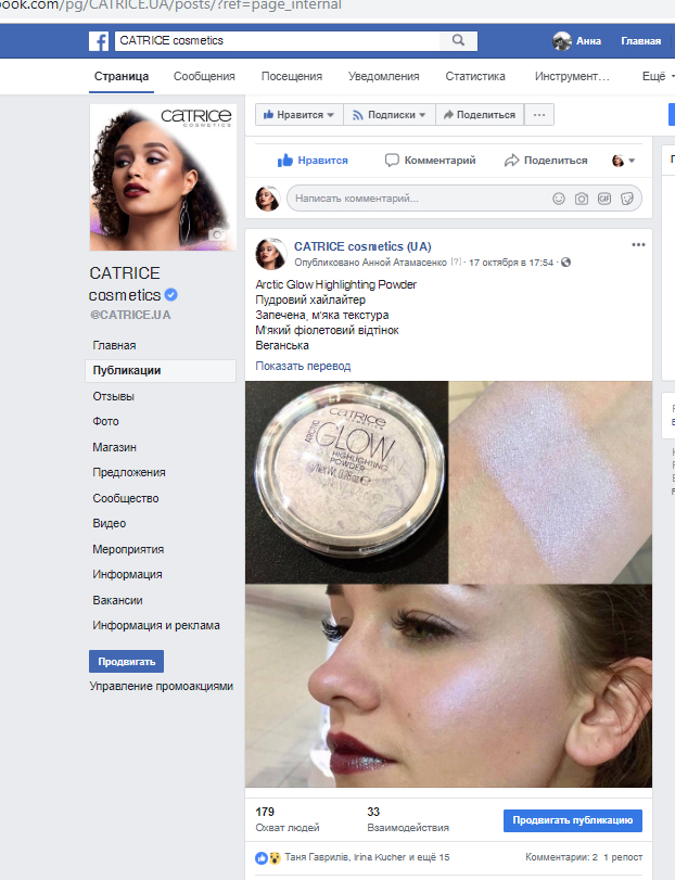 Фото Ведение страниц в Facebook , подбор картинок, написание контента, проведение конкурсов