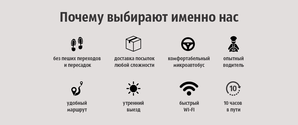 Фото Дизайн преимущества компании перевозка для их сайта 