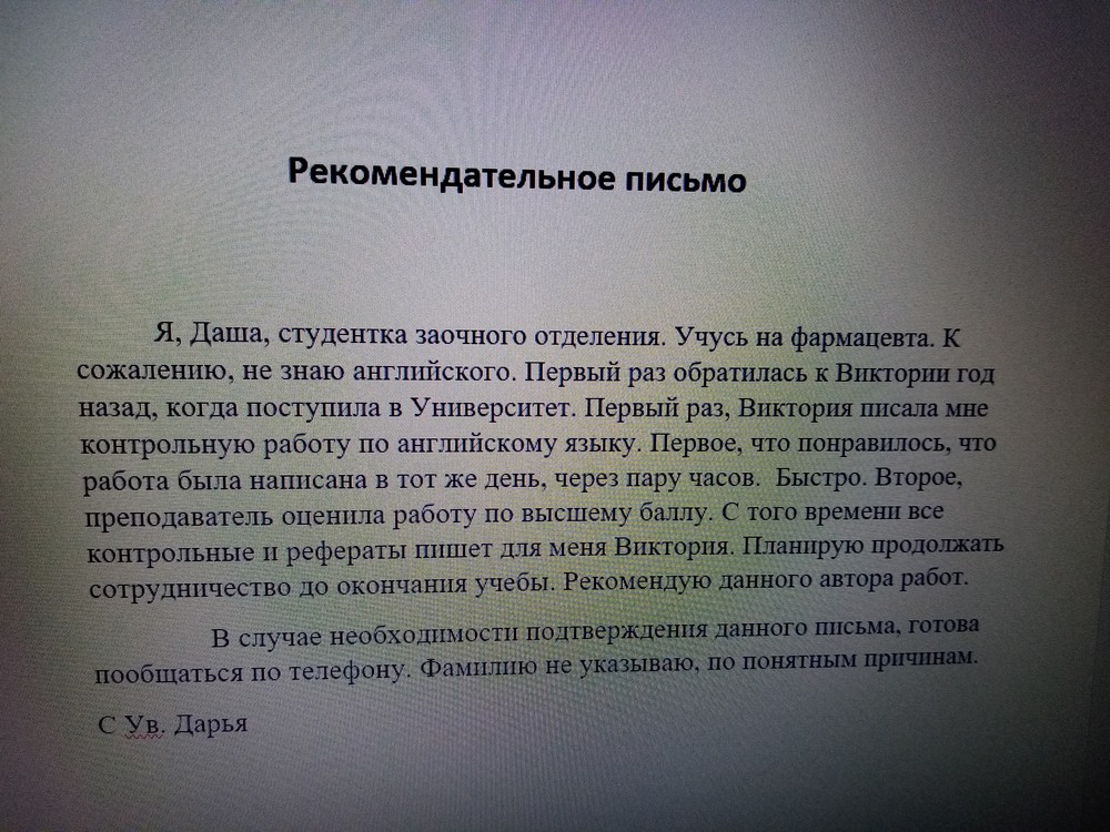 Фото Дипломные, курсовые, магистерские на английском 1