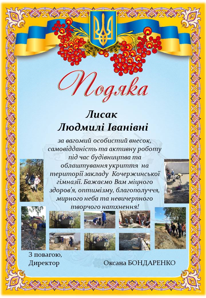 Фото Моя робота