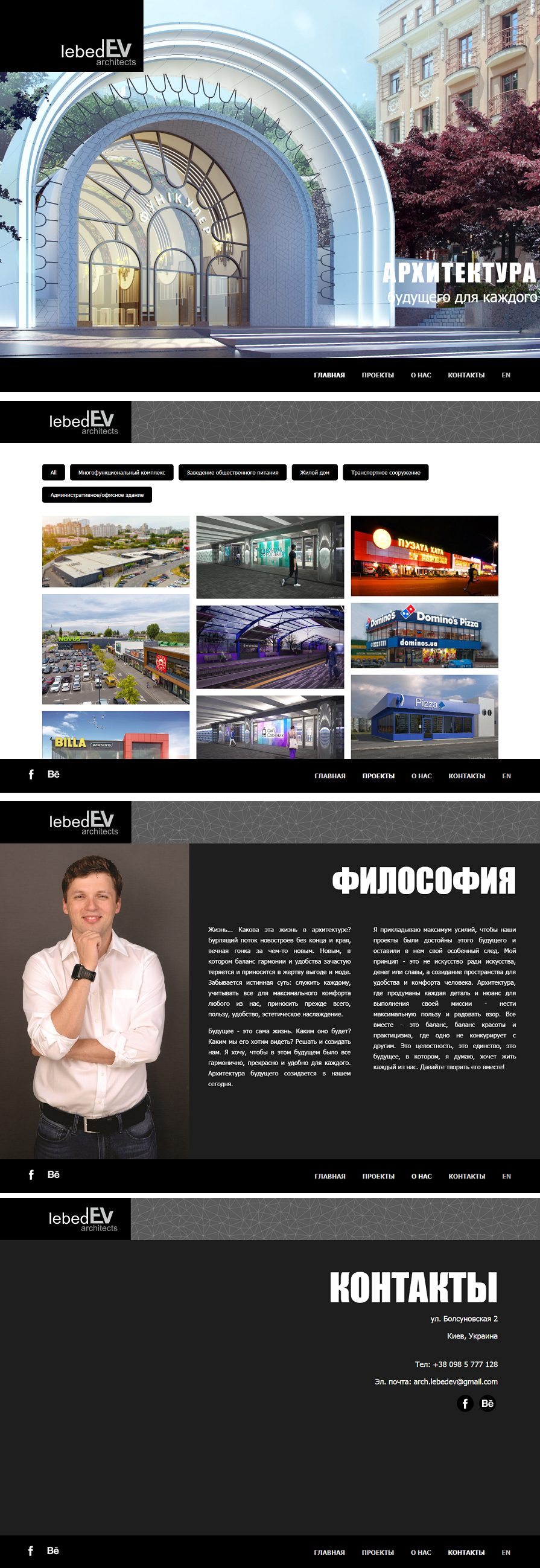 Фото Создание сайта под ключ для архитектурного агенства с Киева.
lebedev.archi