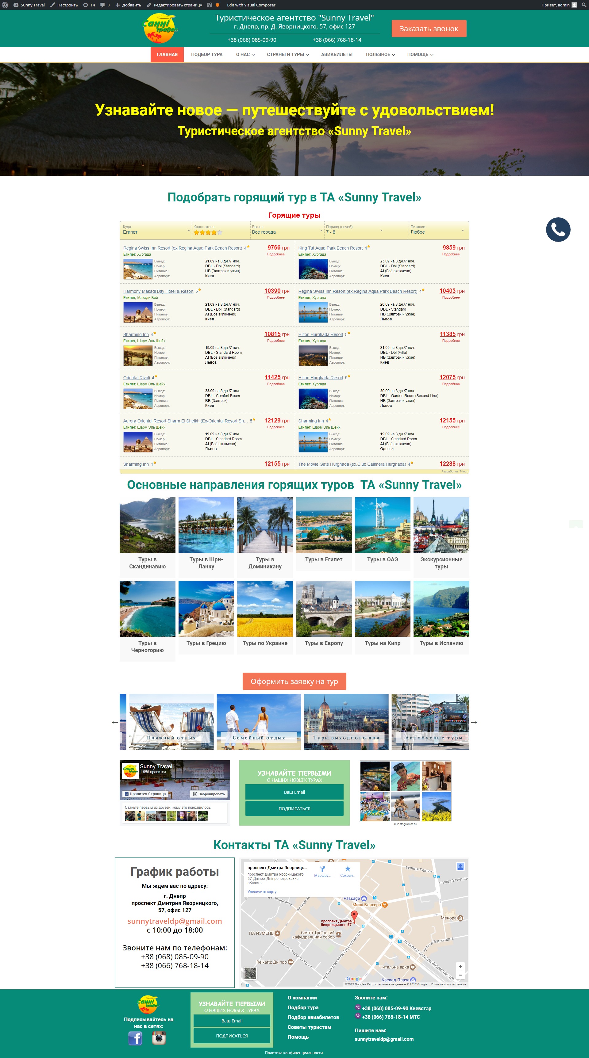 Фото Правки по функционалу WordPress
Создание шаблона двух страниц. Изменение отображение отдельной новости.