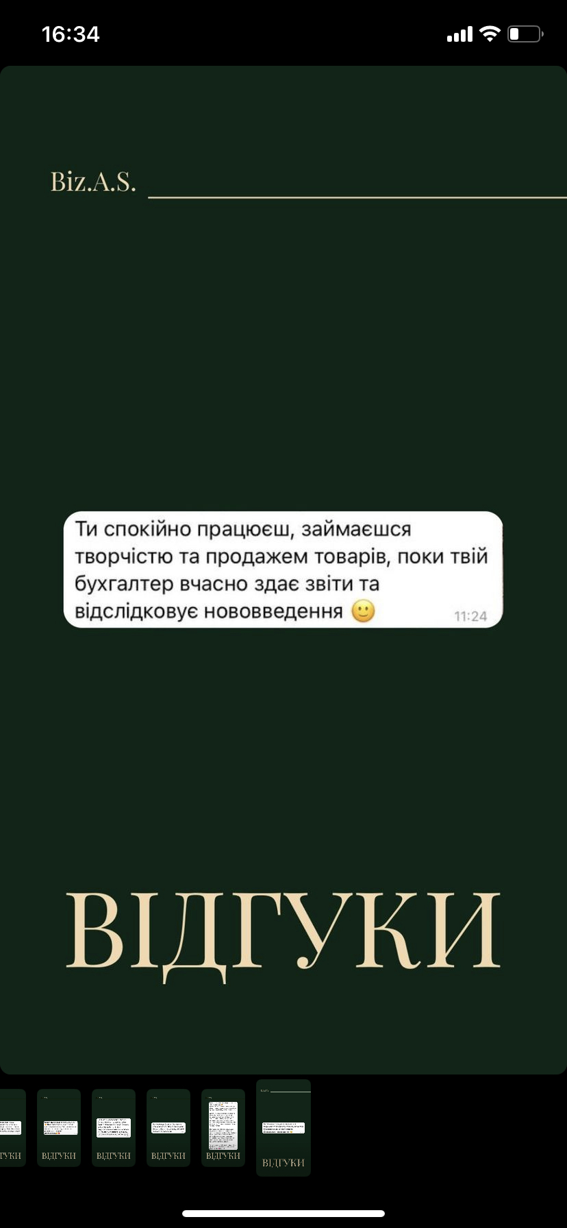 Фото відгук 