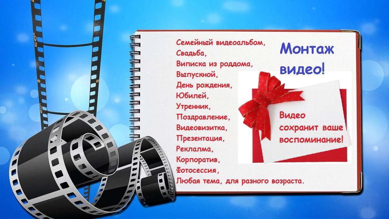 Фото Монтаж видео, слайд шоу на разную тему для любого возраста! 1
