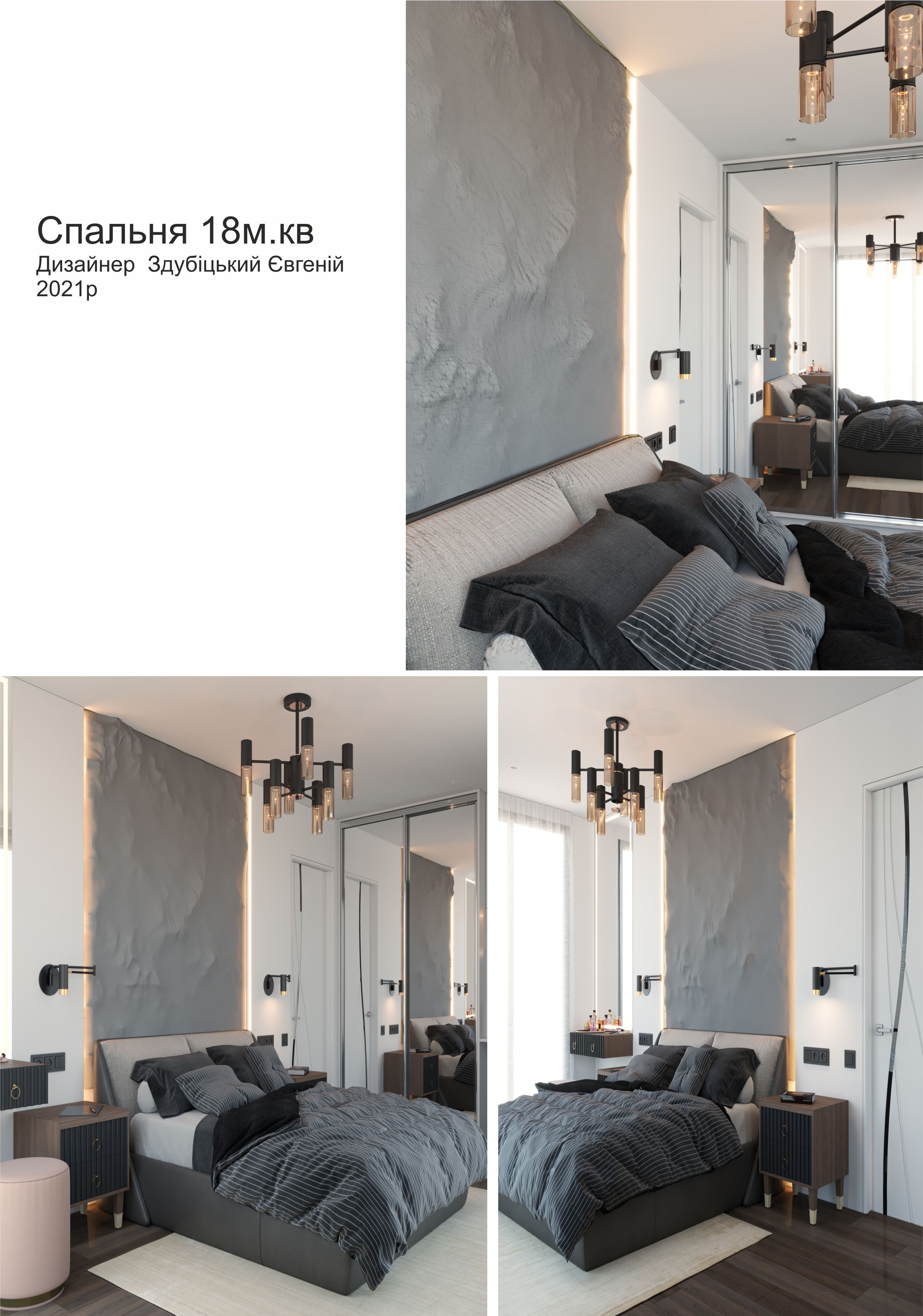 Фото Дизайн спальні виконаний за тиждень 