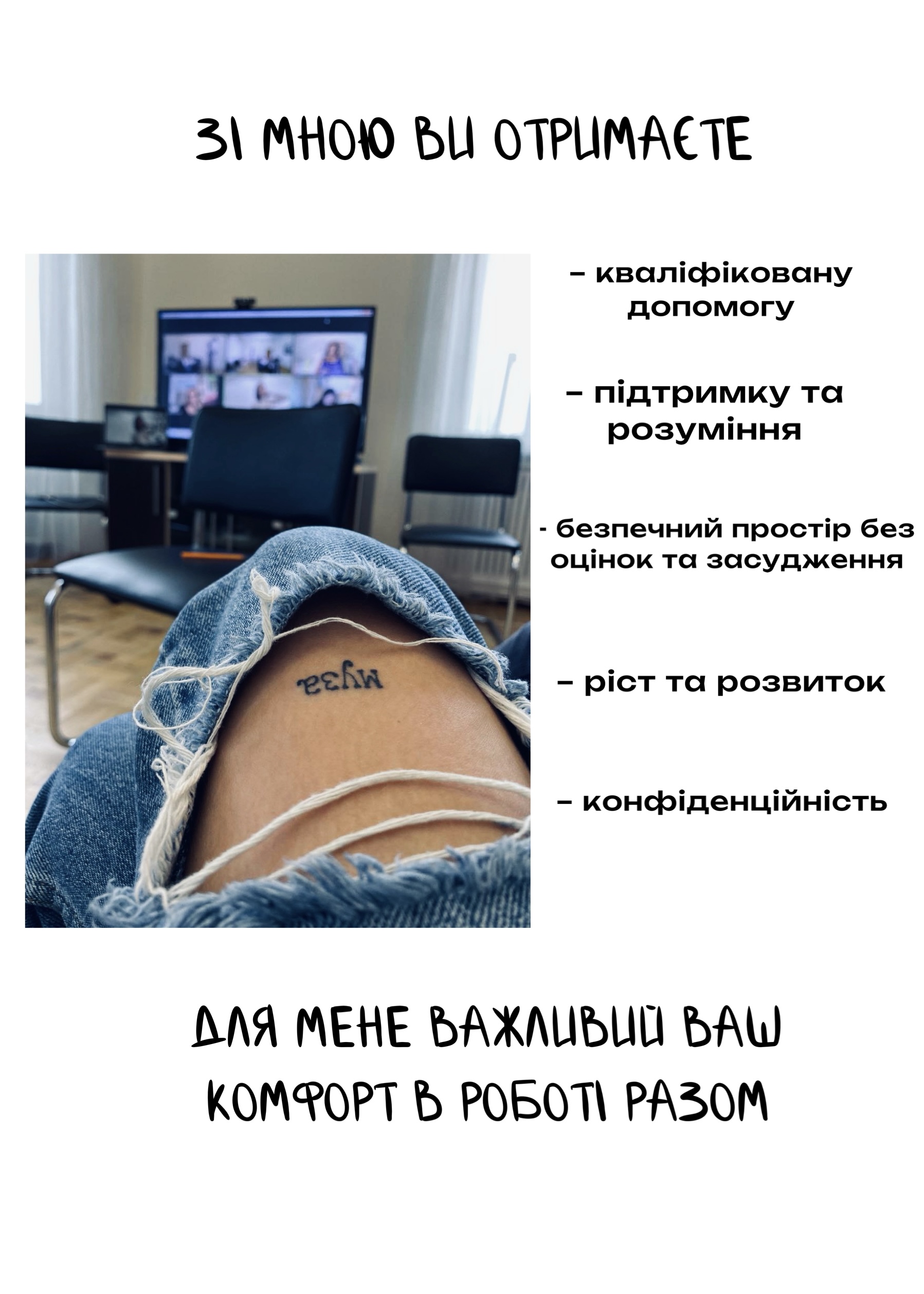 Фото Важливі ваш комфорт