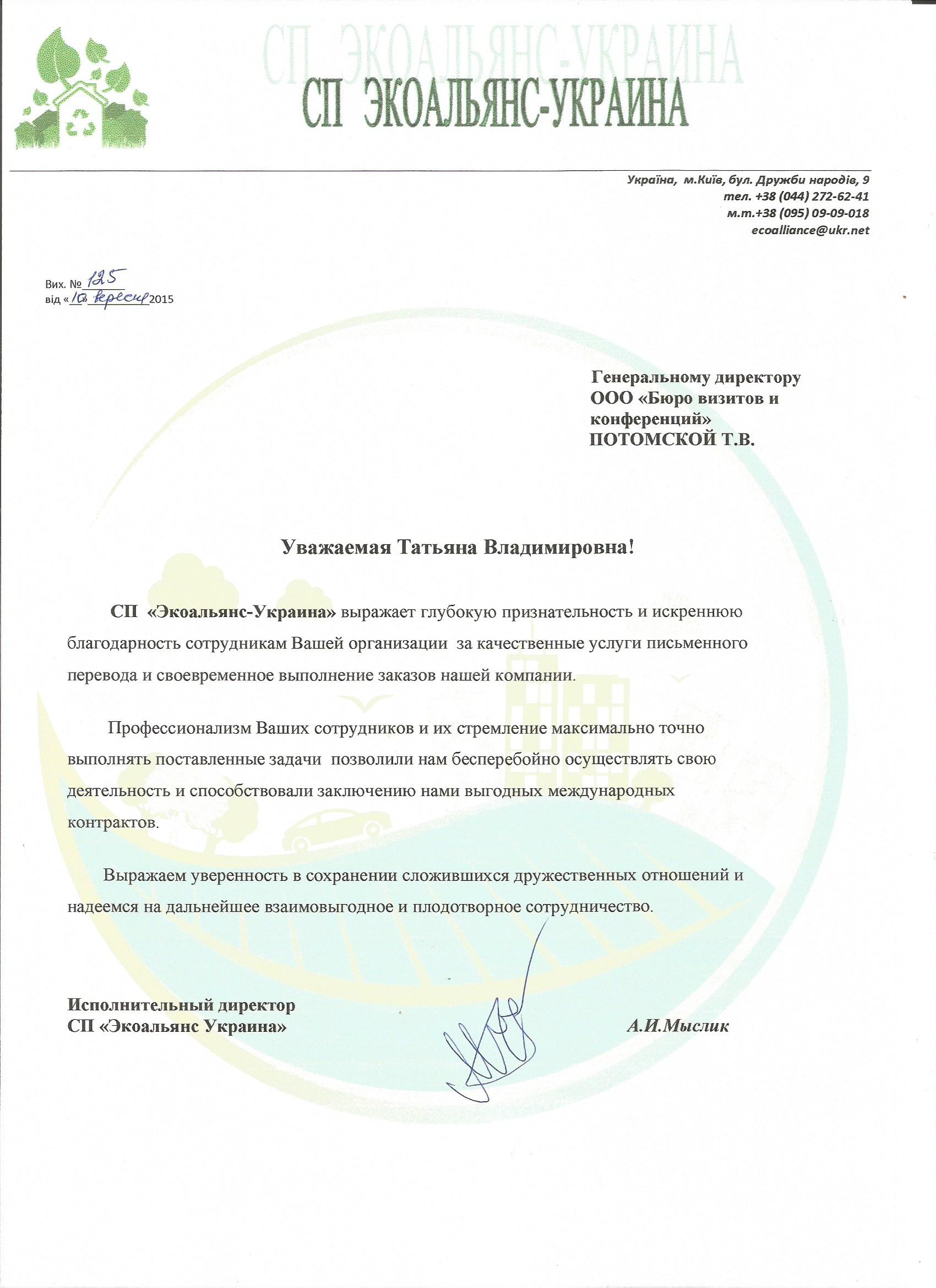 Фото Переводы на постоянной основе