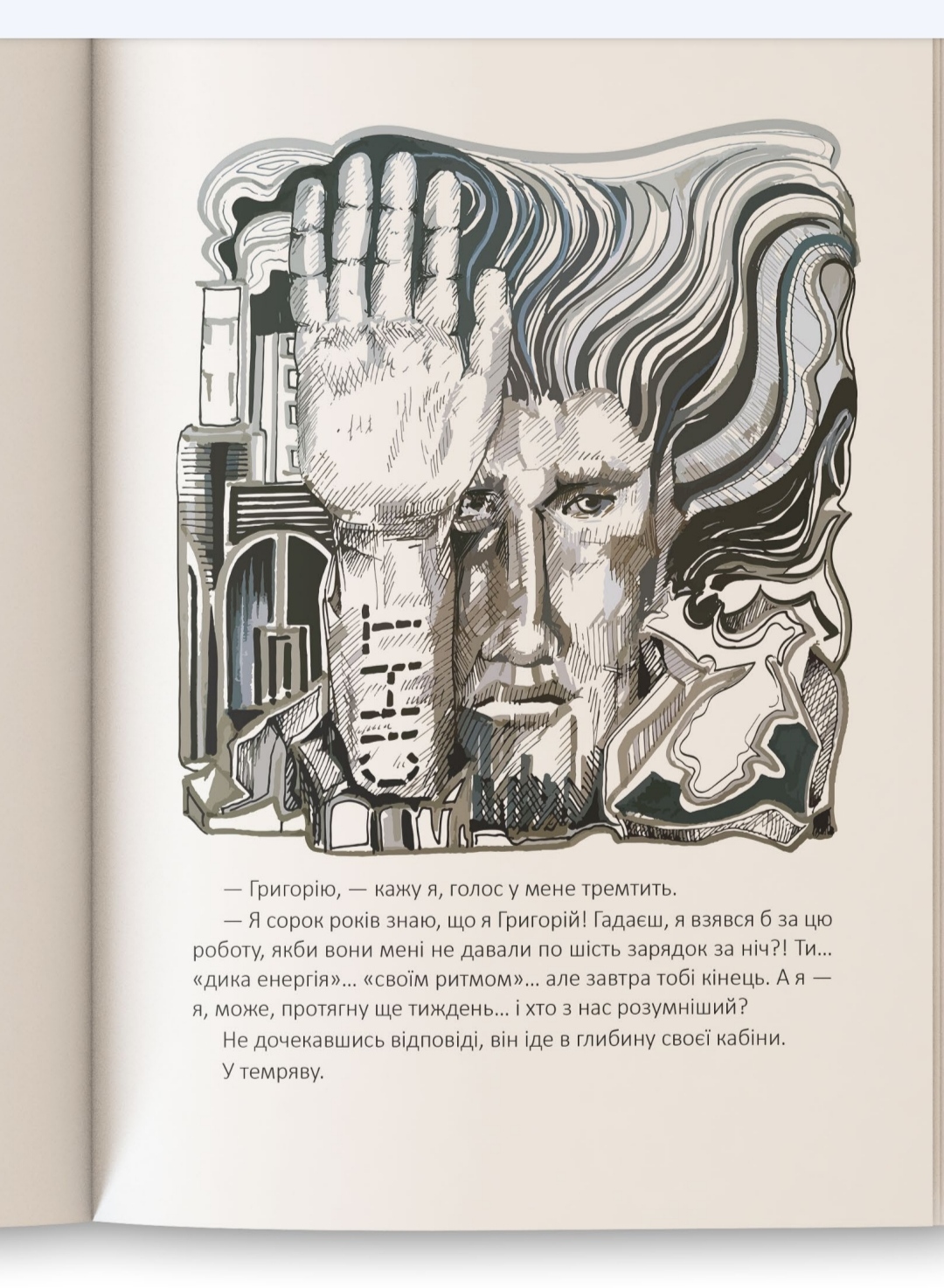 Фото Графіка, оцифрована, ілюстрація для книжки
Виконую графічні роботи будь-якої складності традиційними матеріалами і в векрорі 