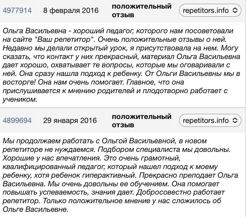 Фото Відгуки