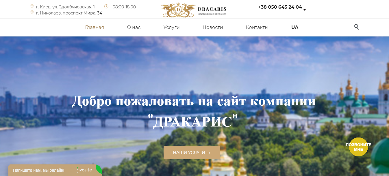 Фото Юридические услуги
SEO продвижение сайта юридических услуг Дракарис.  Благодаря внутренней оптимизации были подняты позиции и выведен сайт  на 1-2 страницу  поисковой выдачи.
Небольшая статистика по запросам:
протокол сес = 3 место
укрчастотнадзора = 7 место
стоимость декларации соответствия = 8 место
декларация по охране труда =7 место
декларация соответствия на оборудование = 4 место
разрешение на применение = 4 место
разрешение гоструда = 1 место ( со звездочками)
разрешение на опасные работы 5 класс =  3 место
получение разрешения на опасные работы мира = 1 место ( со звездочками
медицинская лицензия =7 место