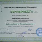 Психология