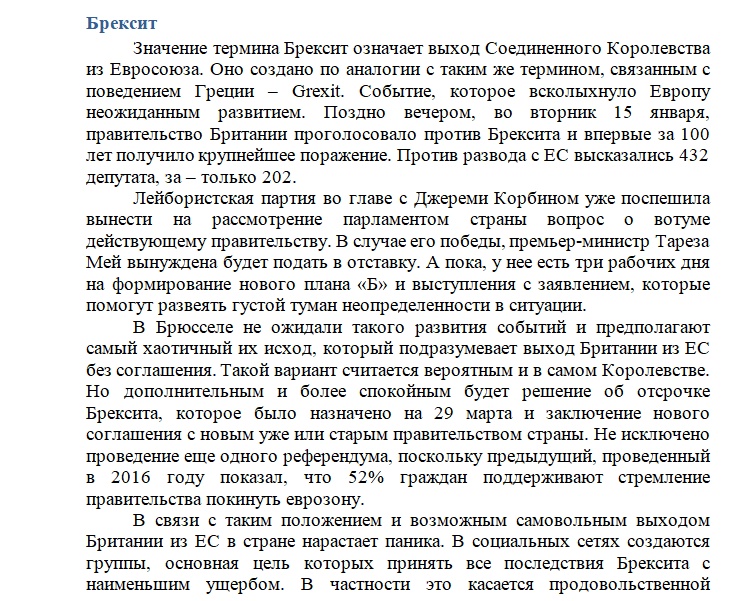 Фото Политические новости