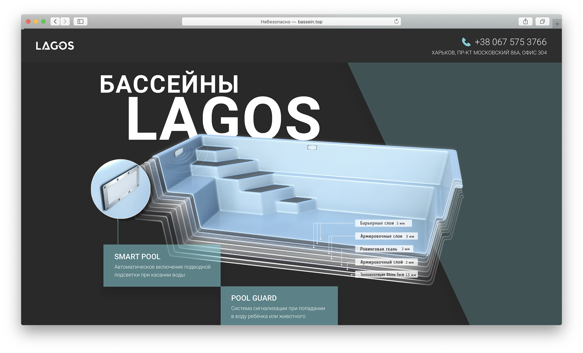 Фото Создание сайта по продаже бассейнов Lagos.
Стоимость проекта: 3000 грн