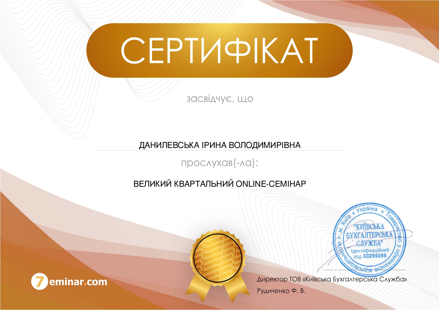 Фото Развитие, обучение и отслеживание изменений в законодательстве