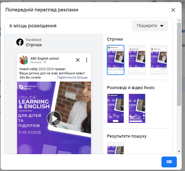 Фото Створення акаунтів Meta Business Suite, Business Manager, запуск реклами в Facebook Ads Manager, прописання оферів і побудова рекламних креативів