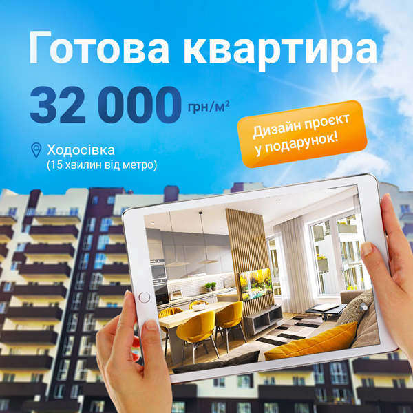 Фото Нерухмість 