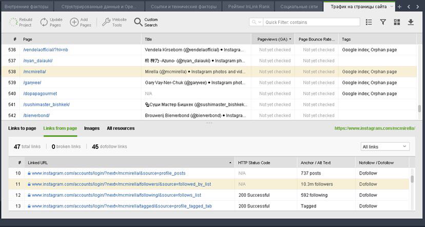 Фото Emails, Phone, Skype парсинг контактов 1