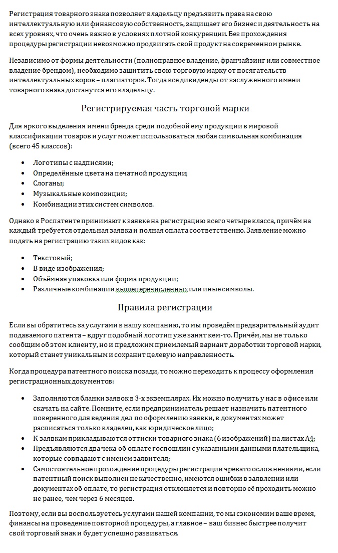 Фото Грамотный, на 100% уникальный копирайтинг! 2