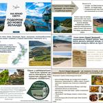 Створення презентацій 