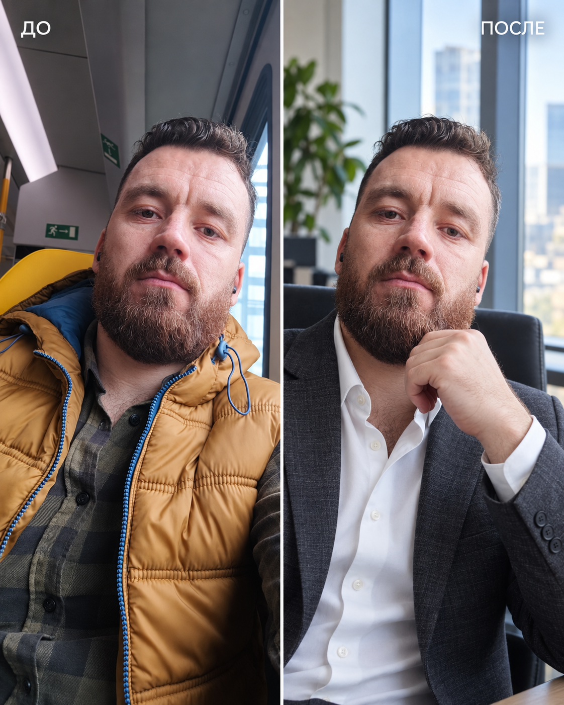 Фото Діловий портрет: професійна ретуш, корекція світла й кольору, заміна фону та створення презентабельного образу. Результат «до/після».