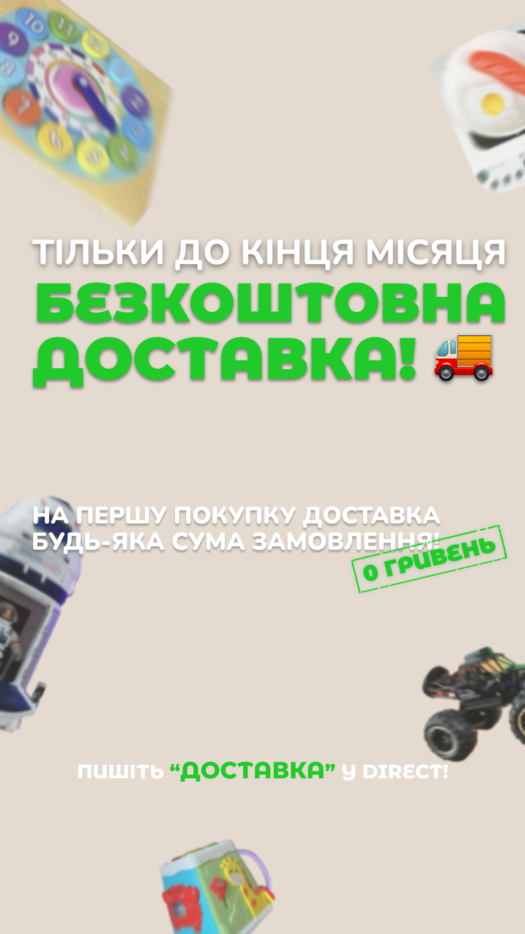 Фото Рекламний креатив - магазин дитячого одягу «МАЛЯВКА»