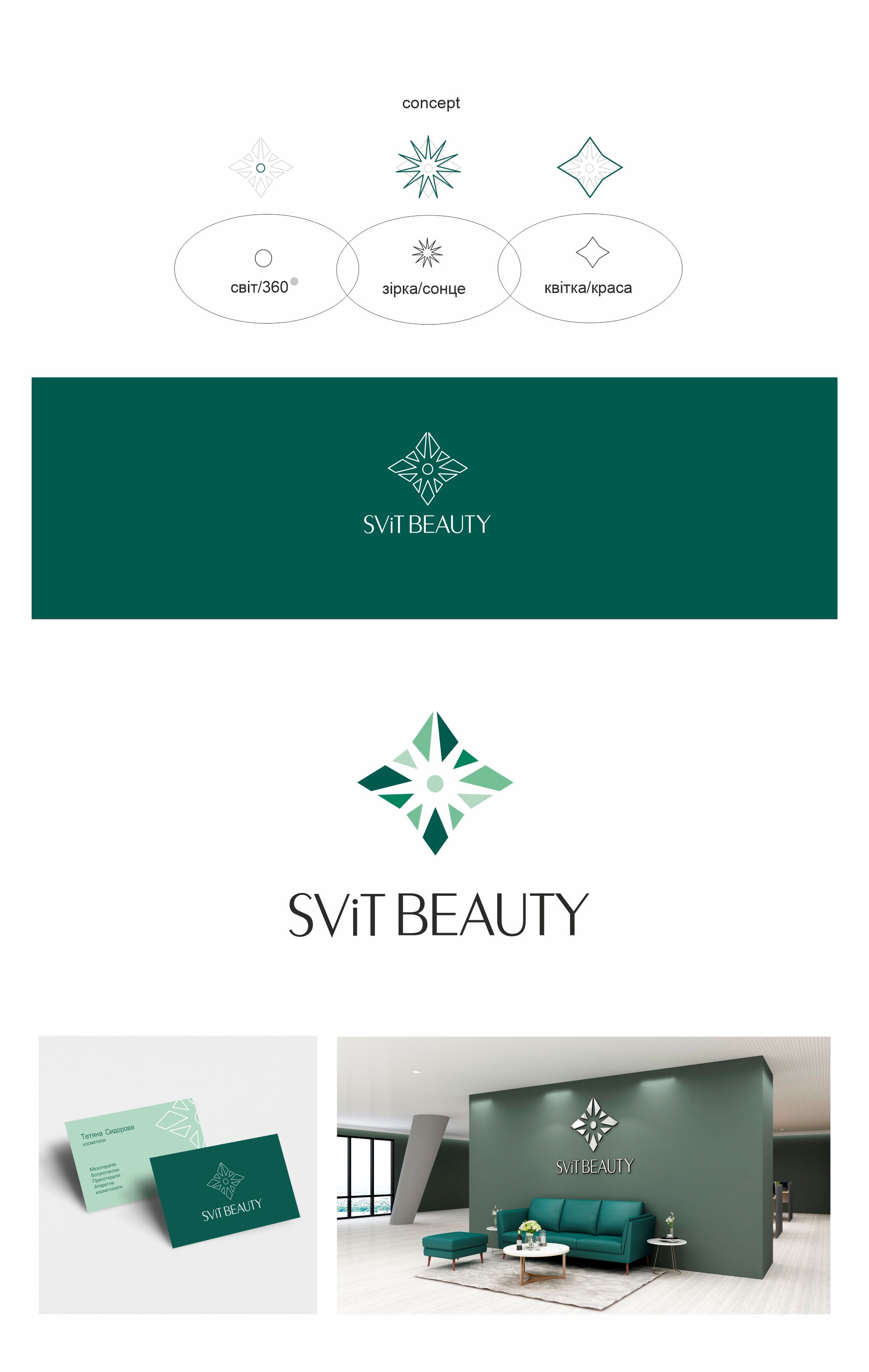 Фото Лого для майстра краси