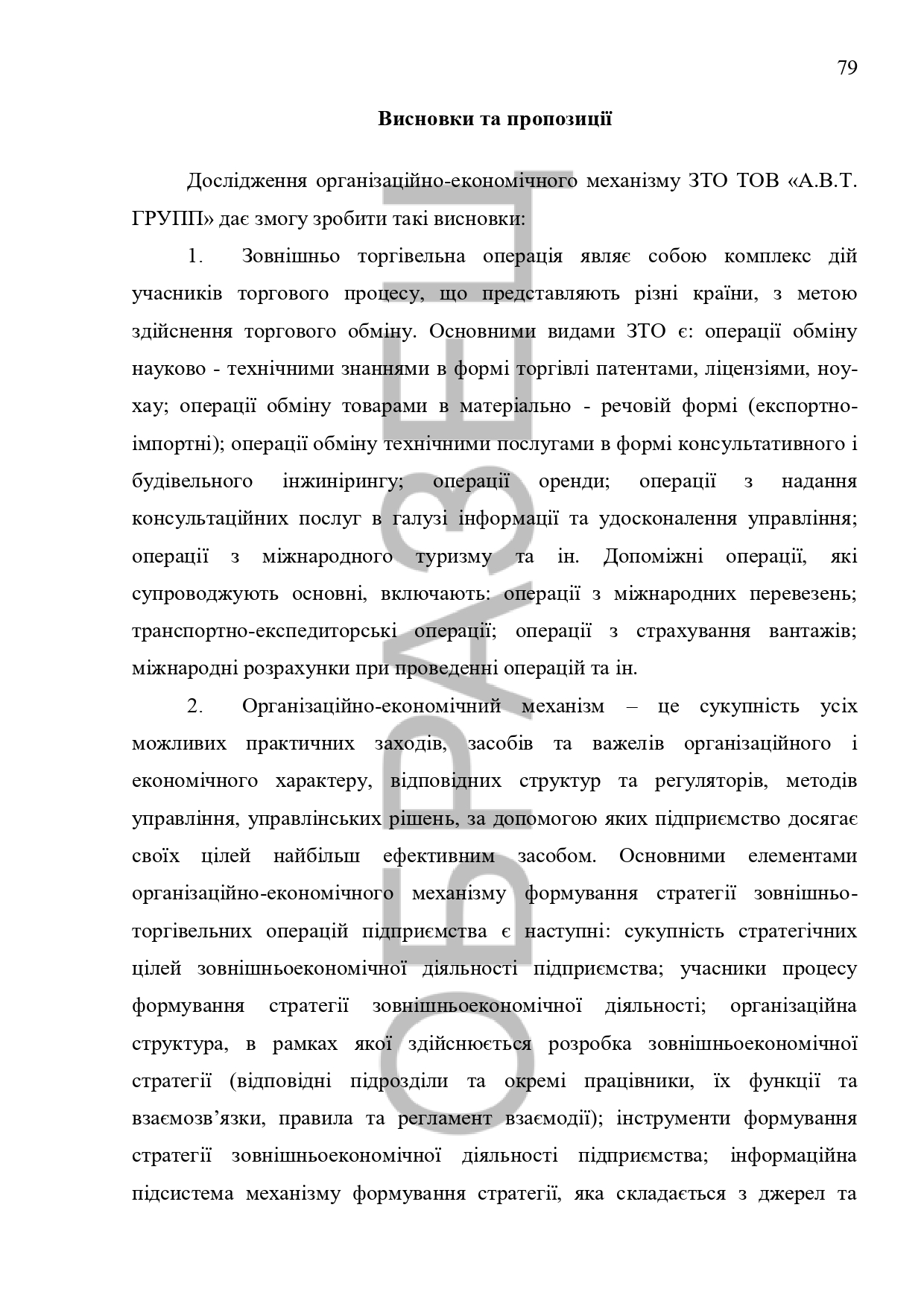 Фото Заказать Дипломную работу. Уникальность от 75%. Гарантия до защиты 4