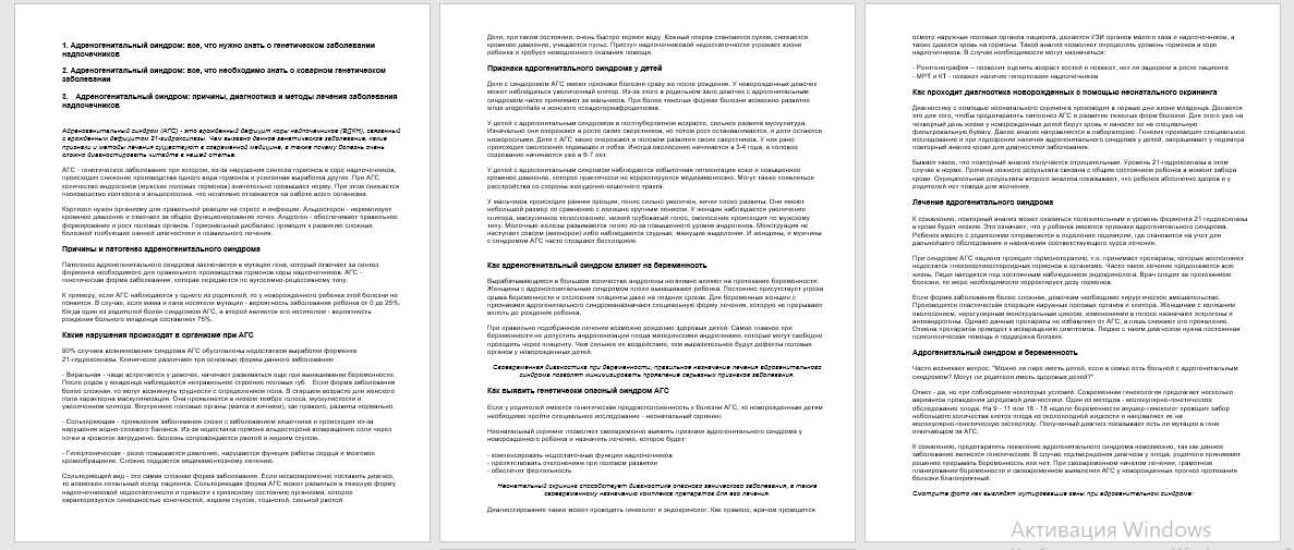 Фото Написання статей для сайту/блогу компаній, контенту для соціальних мереж 5