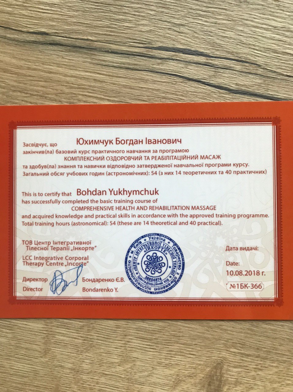 Фото ВСЕ ВИДЫ МАСCАЖА КИЕВ/ВСІ ВИДИ МАСАЖУ КИЇВ/ комплексний підхід 3