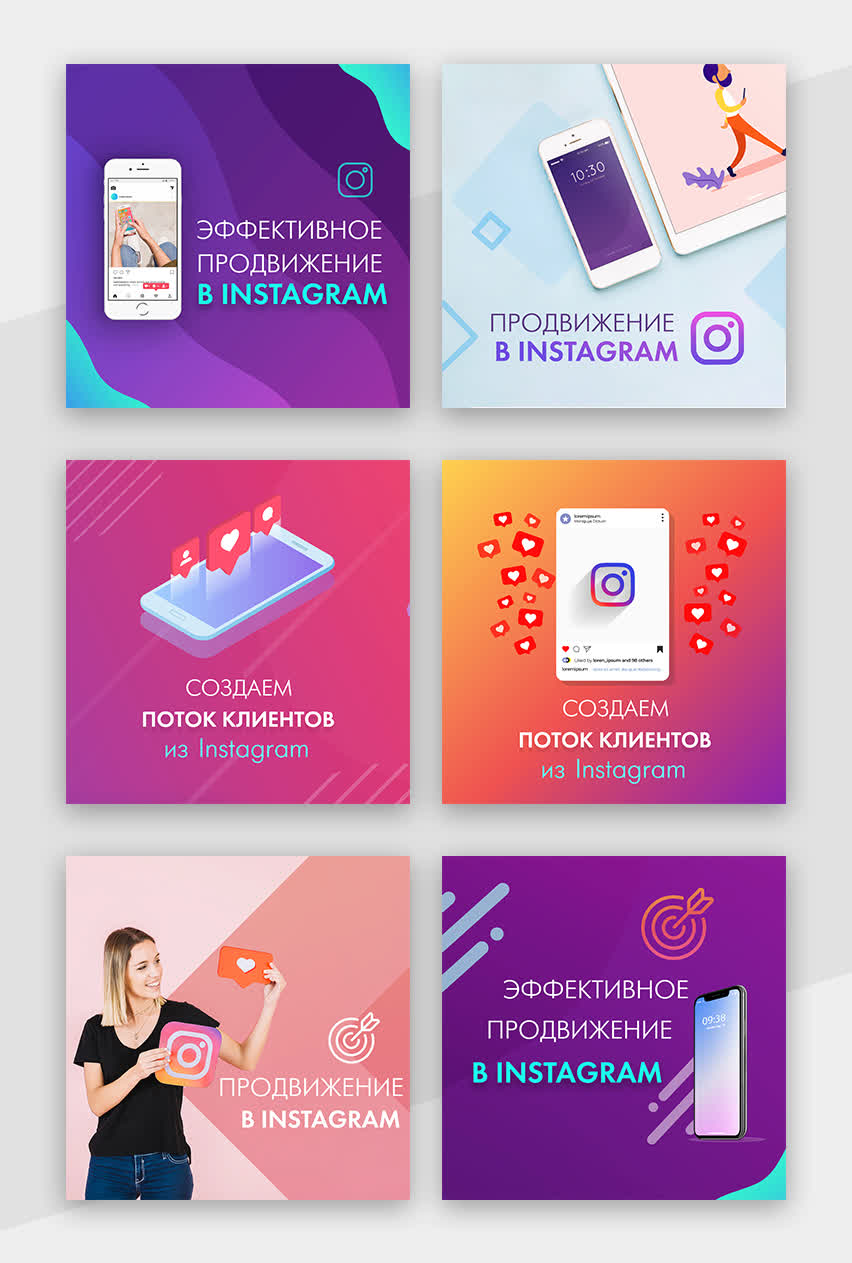 Фото Рекламні матеріали в Instagram.