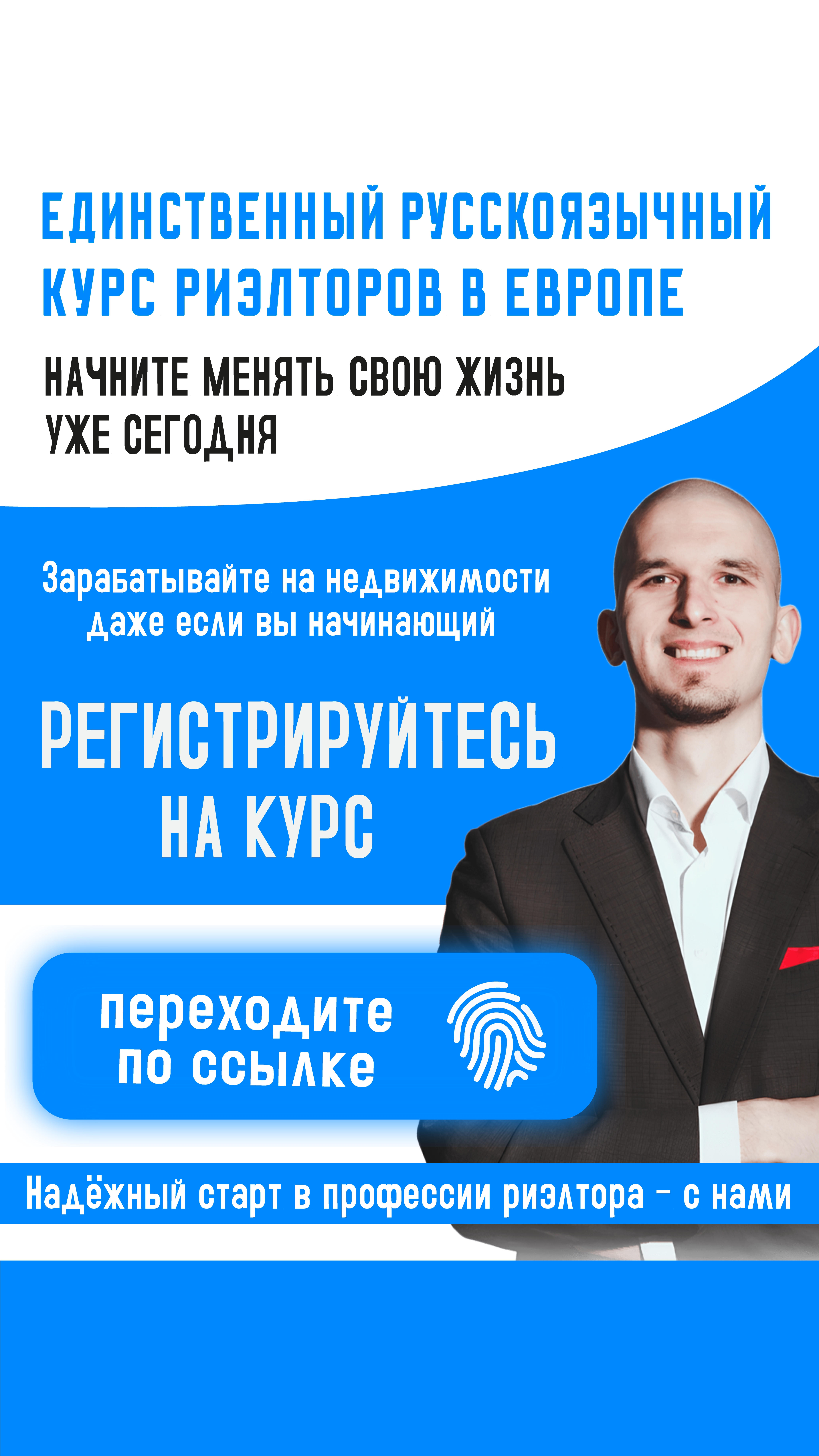 Фото банер для курсів