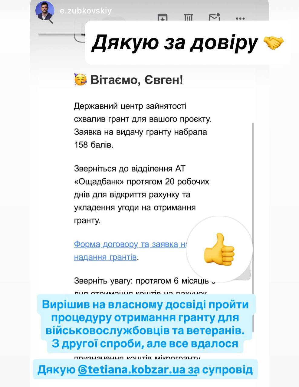 Фото Грант для УБД до 1 млн грн