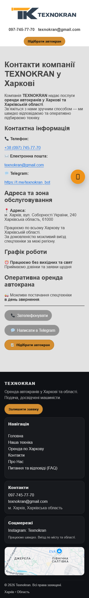 Фото Сайт на WordPress
