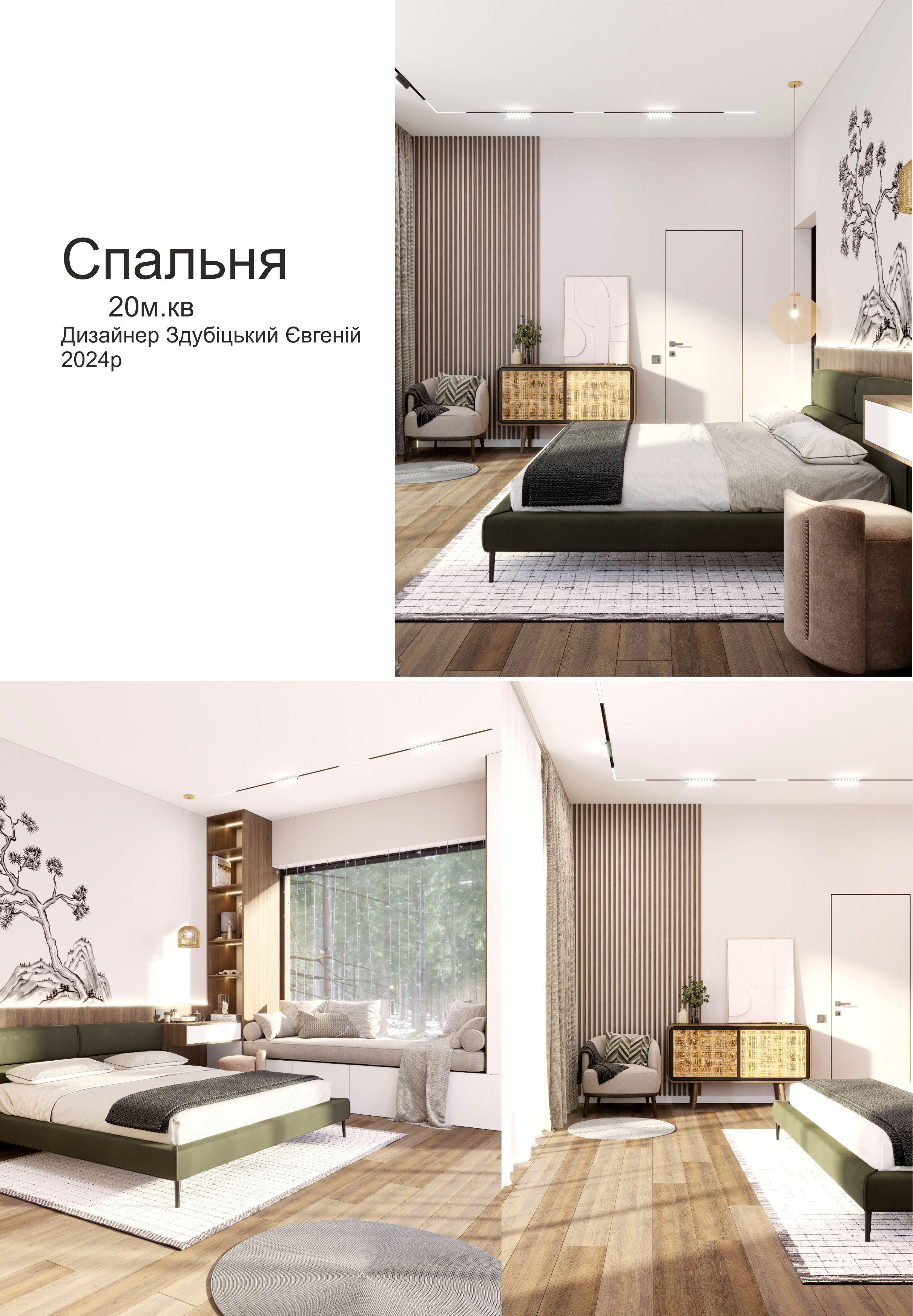 Фото Дизайн спальні в будинку в карпатах виконав за тиждень 