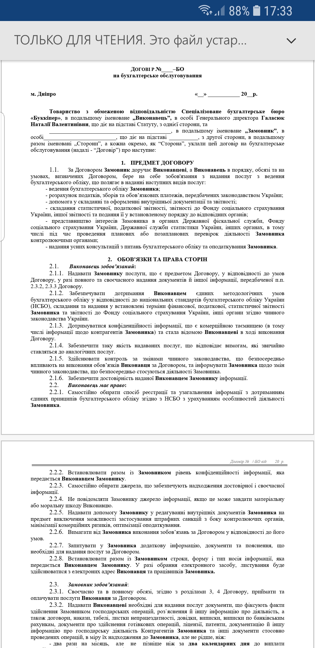 Фото Все виды юридических услуг 1