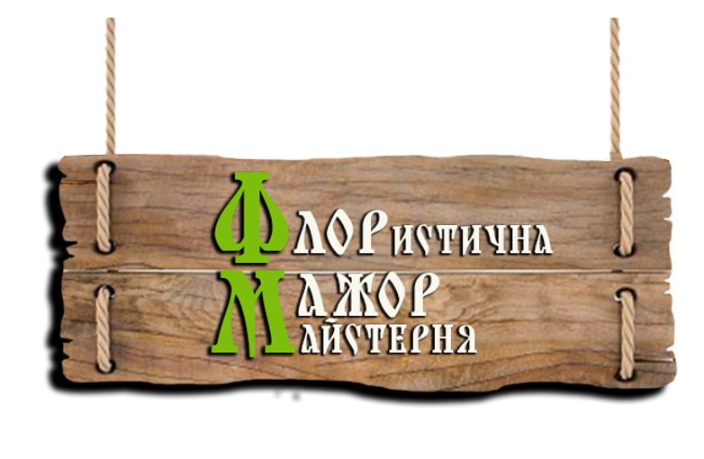 Фото Редизайн логотипу магазину флористики
2 години
