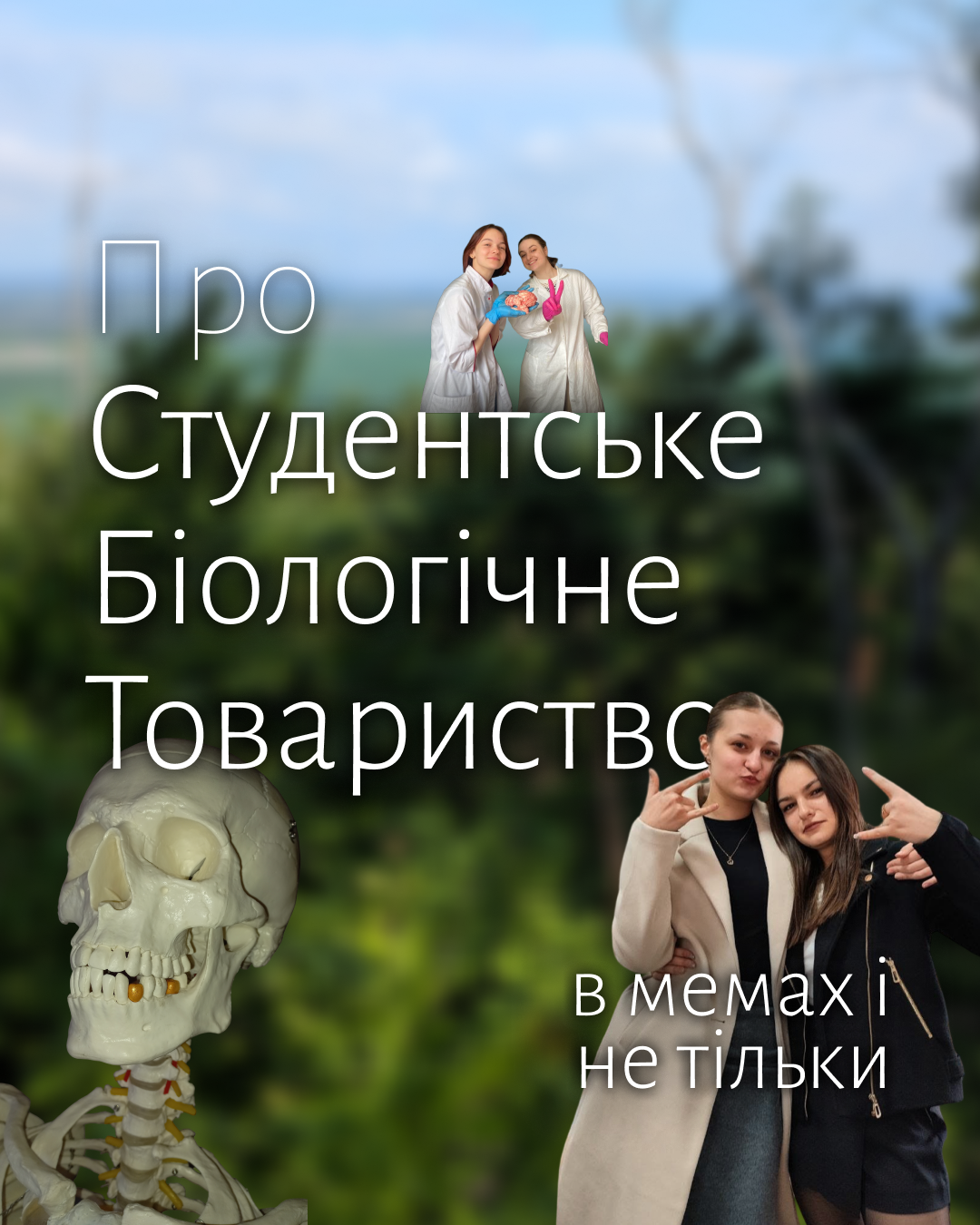 Фото Розробка поста для соціальних мереж. Створила ідею, підібрала шрифт та стиль сторінки, виконала дизайн у фірмовому стилі. На роботу надд цим постом витрачено близько 3 годин.