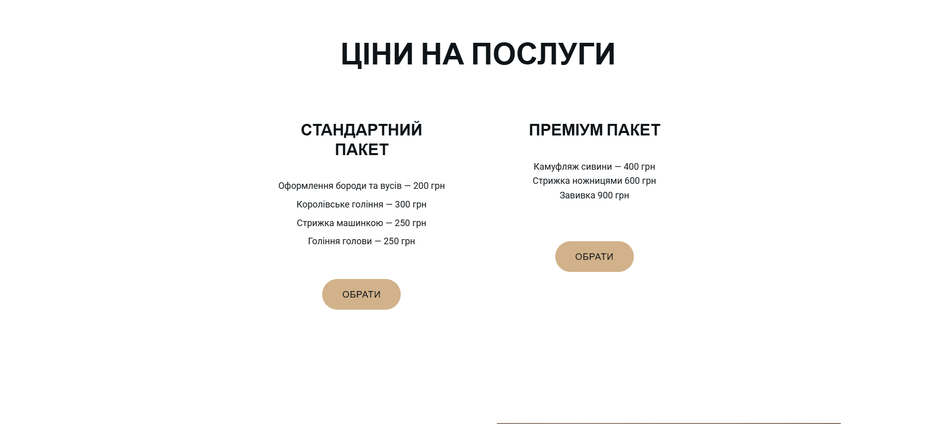 Фото Три дні