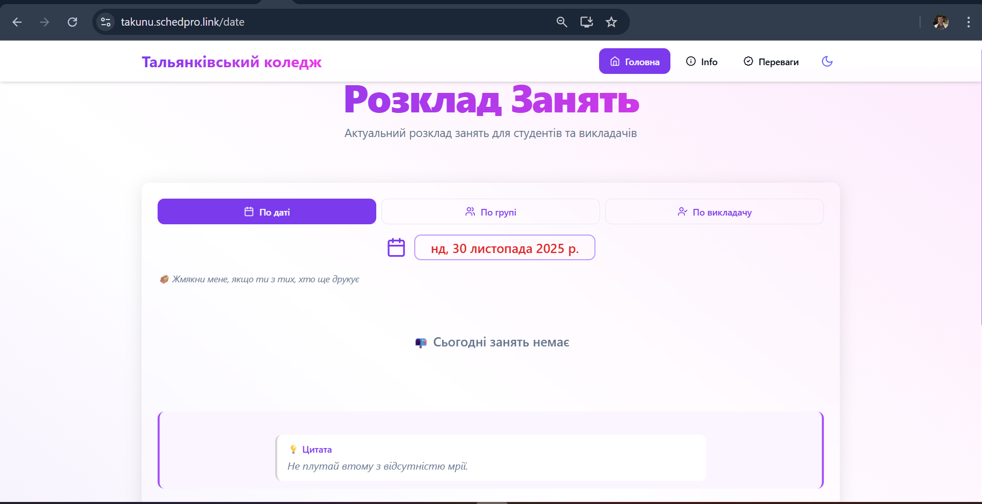 Фото Виправлення помилок, дрібні правки та доопрацювання сайтів на React 1