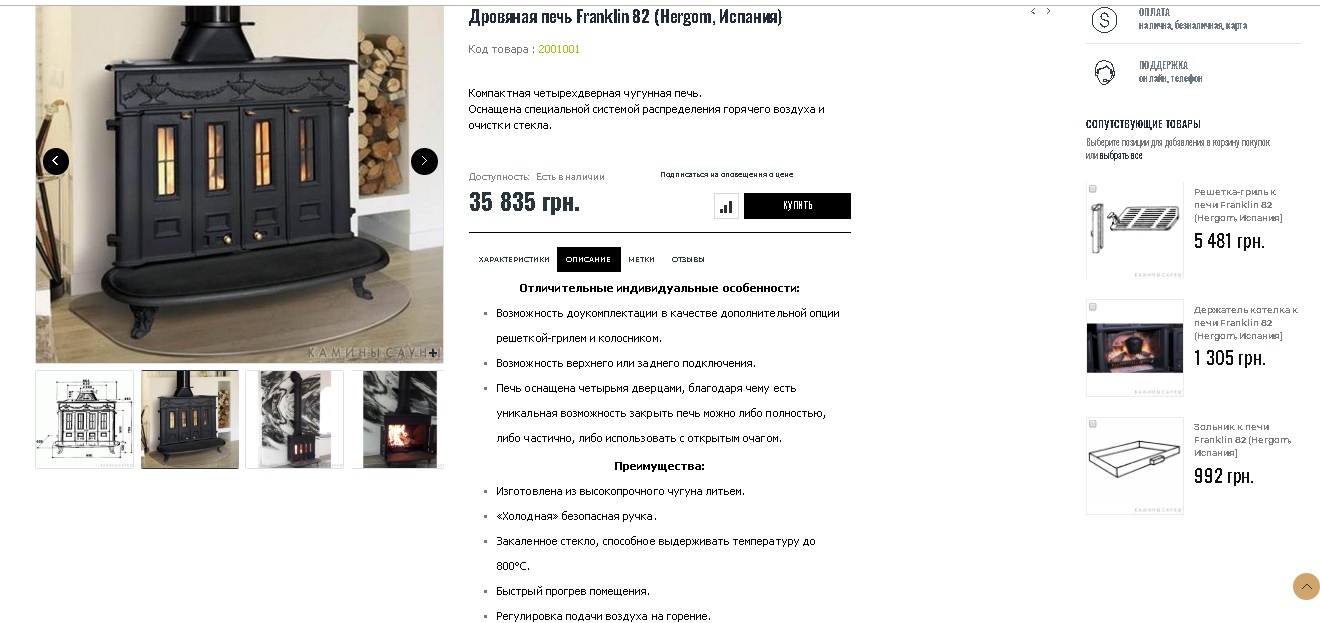 Фото Предлагаю услуги по наполнению сайта контентом и товаром, написание оригинальных текстов 5