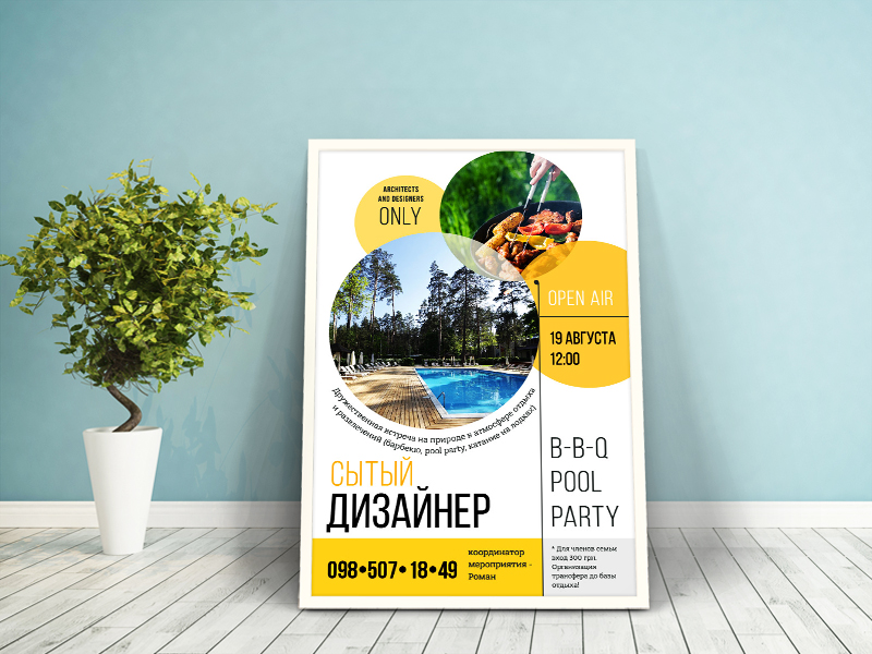 Фото Дизайн листовки