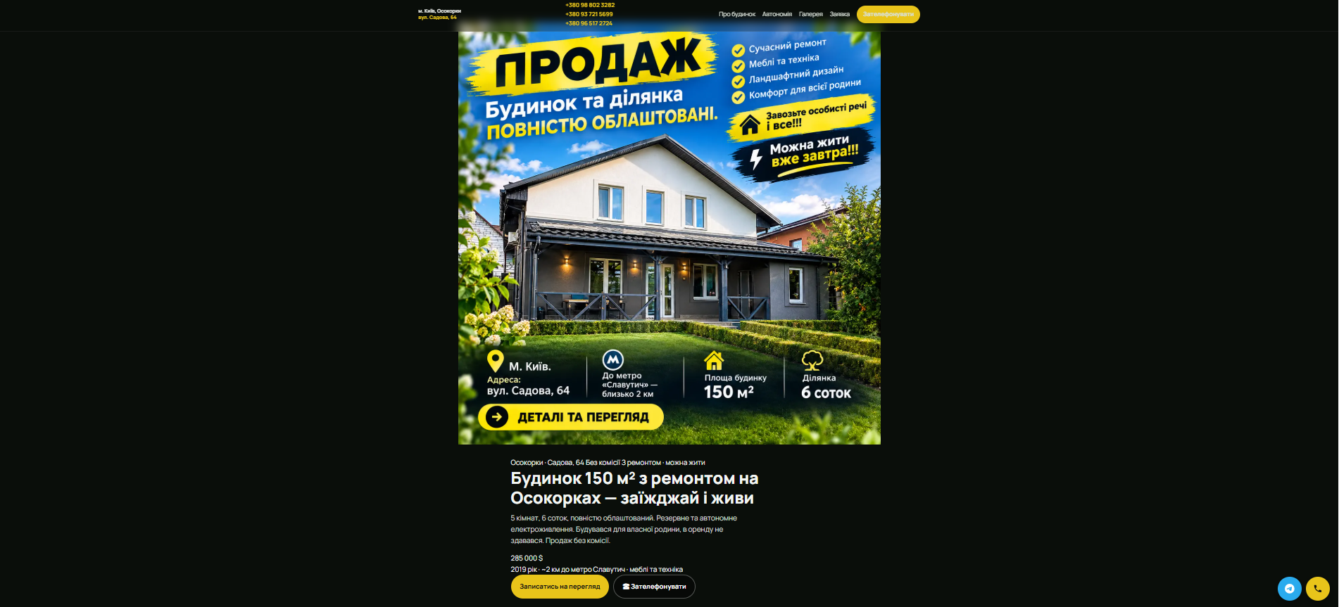 Фото Лендінг зібраний на чистому HTML + CSS + JavaScript.
Розмітка index.html + thanks.html HTML5 Стилі Усе всередині <style> в index.html CSS3